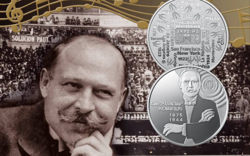 Нова монета від НБУ: хто такий Олександр Кошиць і чому він увійшов в історію України