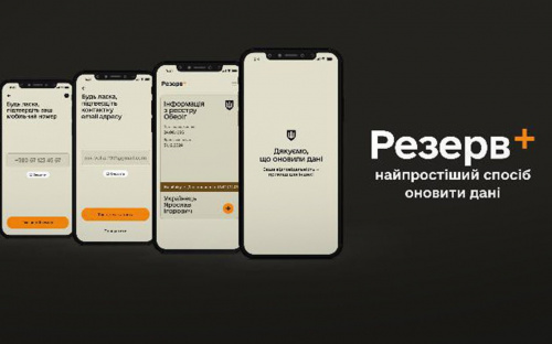 Усі військовозобов’язані мають оновити Резерв+: Міноборони випустило новий сертифікат безпеки