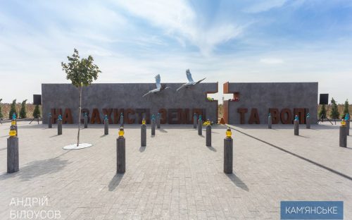 В Кам’янському вшанували захисників, які загинули, обороняючи країну від російських окупантів
