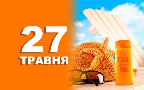 Сьогодні краще не прибирати в будинку: традиції та прикмети 27 травня