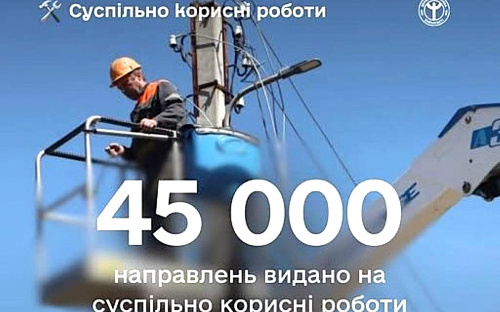 Мешканці Дніпропетровщини можуть долучитися до суспільно корисних робіт - скільки грошей платитимуть за роботу