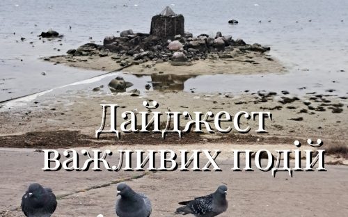 Дайджест найцікавіших новин Кам’янського за минулий тиждень: від критичного обміління Дніпра до аномальних наслідків теплої зими