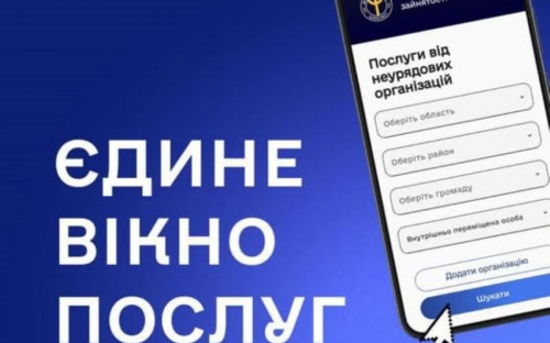 В Україні створили сервіс, який об’єднав близько п'ятиста програм для ВПО, ветеранів та людей з інвалідністю