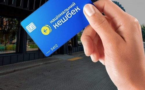 Інформація про згортання програми 