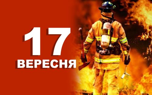 Сьогодні не можна думати про негативне: традиції та прикмети 17 вересня