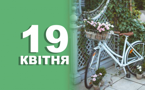 Сьогодні не можна ламати гілки яблуні - традиції та прикмети 19 квітня