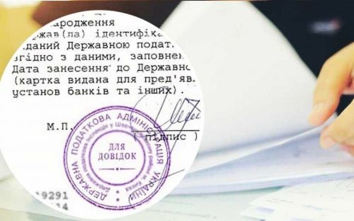 Як отримати ідентифікаційний код онлайн через «Дію»: покрокова інструкція