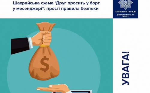 Як не стати жертвою афери 
