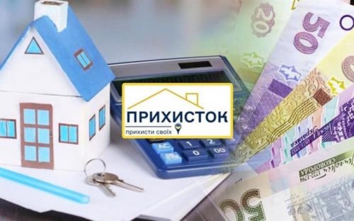 Програма “Прихисток” запускає новий проєкт для допомоги ВПО - деталі