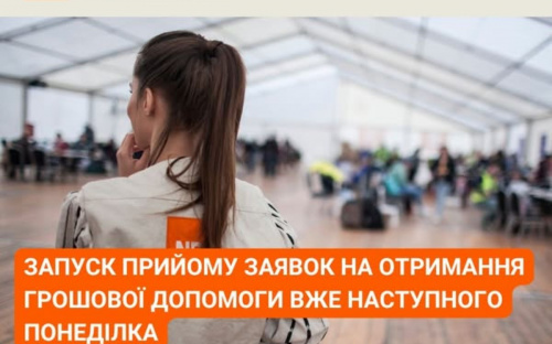 Норвезька рада у справах біженців запускає чергову програму грошової допомоги: як зареєструватися кам'янчанам