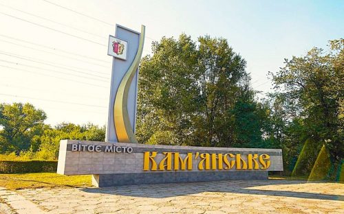 Орендувати чи купувати: скільки коштує житло в Кам'янському для переселенців