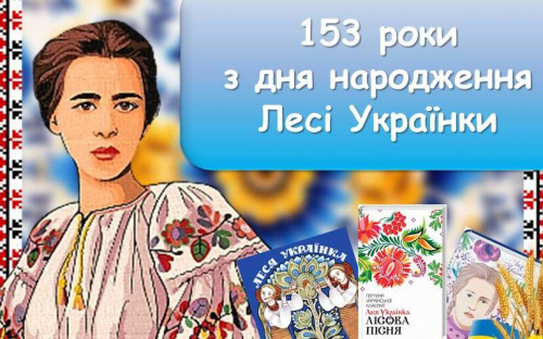 Астероїд, ожинове морозиво і риболовля з Франком: вісім цікавих фактів про Лесю Українку