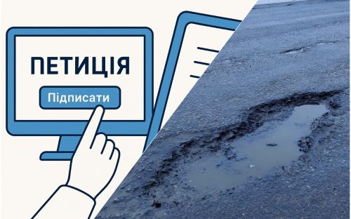 Мешканців Кам’янського та району закликають підтримати петицію про ремонт Єлизаветівського шосе 
