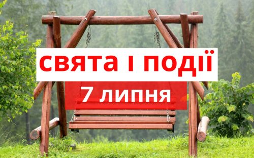 Сьогодні не можна їсти м'ясні та молочні продукти: традиції та прикмети 7 липня