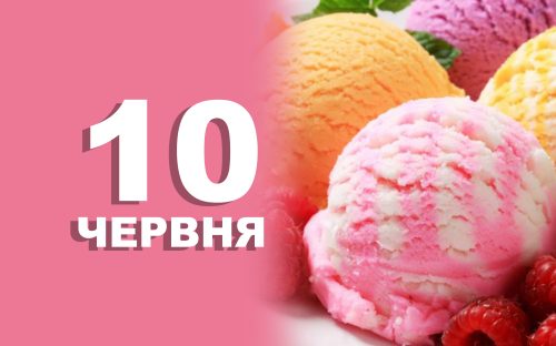Сьогодні не варто відмовляти у допомозі: традиції та прикмети 10 червня