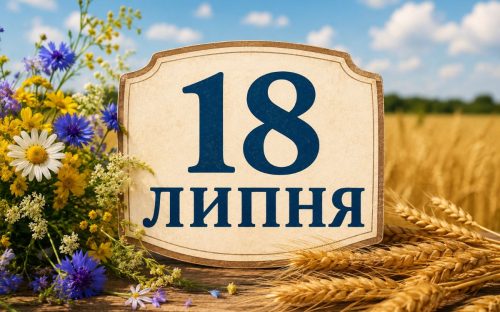 Сьогодні треба попаритися в лазні, щоб запастися здоров’ям на рік: традиції та прикмети 18 липня