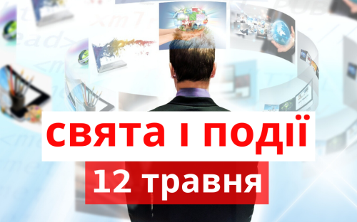 Сьогодні не рекомендується проводити генеральне прибирання: традиції та прикмети 12 травня