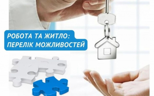 Робота +  безкоштовне житло: на яких ресурсах шукати пропозиції від роботодавців