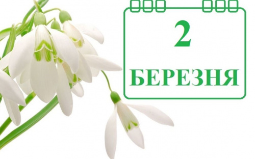 Сьогодні Прощена неділя: треба примиритися з усіма близькими та рідними - традиції та прикмети 2 березня