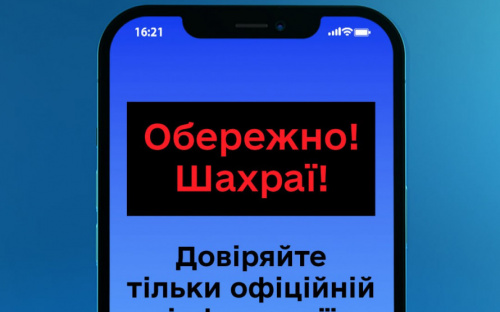 Шахраї пропонують тисячу від Мінсоцполітики - як кам’янчанам не стати жертвою фейку