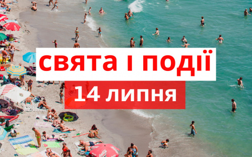 Сьогодні не можна стригти волосся і нігті - традиції та прикмети 14 липня