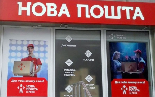Нова пошта з 1 жовтня оновить тарифи: що потрібно знати клієнтам