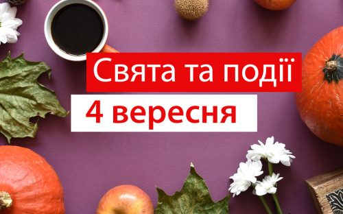Сьогодні забороняється давати та брати у борг: традиції та прикмети 4 вересня