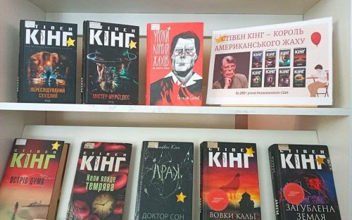 Бібліотека на Шевченка рекомендує: відкрийте для себе найкращі романи «короля жахів» Стівена Кінга
