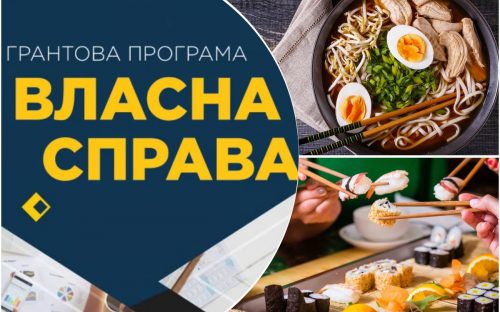 Смак Азії у Кам’янському: за грантові кошти у місті відкриють нові заклади харчування