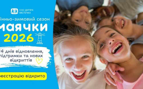 Безкоштовний відпочинок на Закарпатті для дітей з Кам’янського, які постраждали від війни: як зареєструватися
