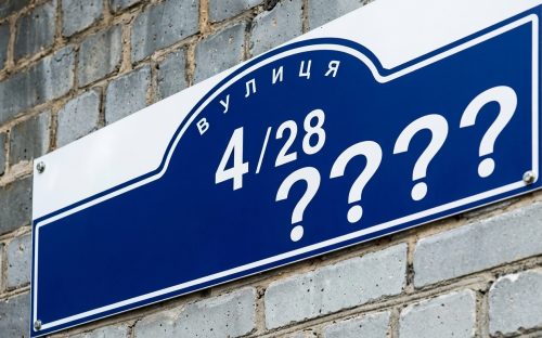 Старі назви вулиць Кам'янського: як вони називалися раніше