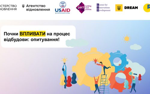 Кам'янчани  можуть приєднатися до процесу відбудови України: що потрібно робити