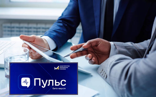 Підприємці Кам’янського можуть оцінити якість державних послуг на платформі «Пульс»
