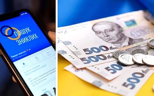 У Кам'янському членам сімей осіб, зниклих безвісти за особливих обставин, виплатять матеріальну допомогу