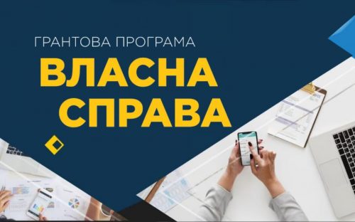 «Власна справа»: який новий бізнес відкриють у Кам’янському за підтримки урядових мікрогрантів