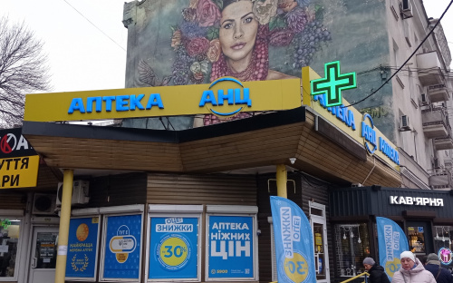 Виявили завищену вартість ліків в аптеках Кам’янського - повідомте про порушення відповідні служби