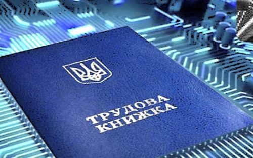Чи потрібно працюючим пенсіонерам оцифровувати трудові книжки - пояснення ПФУ