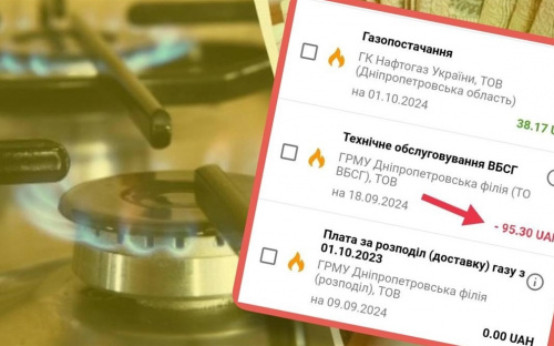 На Дніпропетровщині пропонують скасувати платіжку за транспортування газу - що відомо