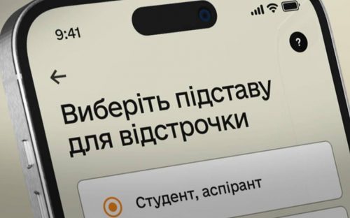 Нові правила оформлення відстрочки від мобілізації: пояснення від ТЦК