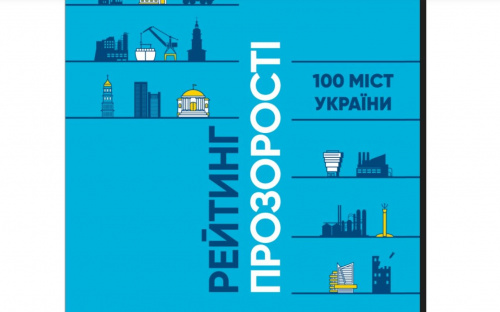 Одне з міст Дніпропетровщини опинилося серед аутсайдерів України за прозорістю: що показав новий рейтинг