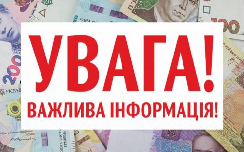 Чому затримують виплати ВПО у вересні 2025 – причини та що робити