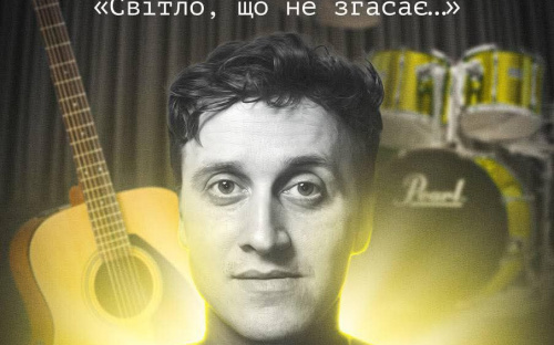 “Світло, що не згасає…”: Кам’янське вшанує пам’ять Олексія Савкевича вечором музики і спогадів