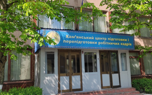 У Кам'янському усім охочим пропонують опанувати професії, які мають величезний попит на ринку праці