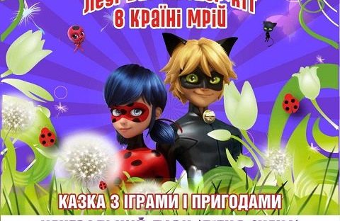 Кам'янчанам покажуть казку з іграми та пригодами