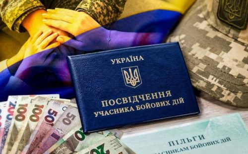 Пільги для учасників бойових дій у 2026 році: повний перелік послуг, які можна отримати безкоштовно