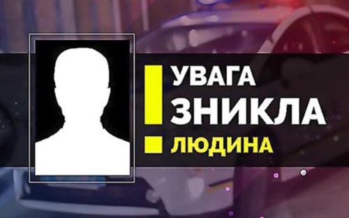 У Кам'янському районі поліцейські розшукують підлітка - хлопець два тижні тому пішов з дому та досі не повернувся