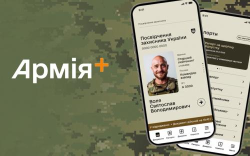 В Україні презентували новий застосунок Армія+, який знищить бюрократію в ЗСУ - подробиці