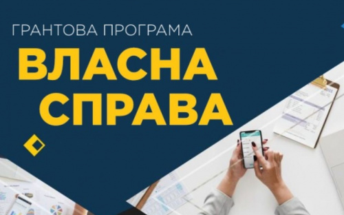 Гранти для бізнесу: у Кам'янському відкриють студію з пошиття одягу для нетипових фігур та розширять асортимент деяких магазинів