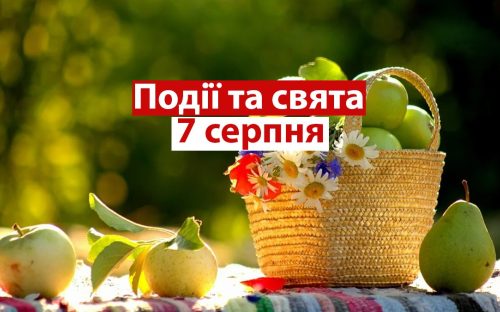 Сьогодні треба присвятити час молитві та духовним роздумам: традиції та прикмети 7 серпня