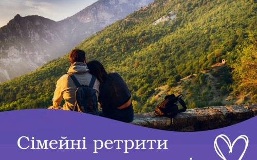 Терапія для всієї родини: сім’ї ветеранів з Дніпропетровщини запрошують на безкоштовний ретрит